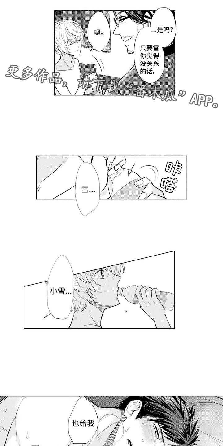 《美丽相拥》第11章特殊情况 第1页