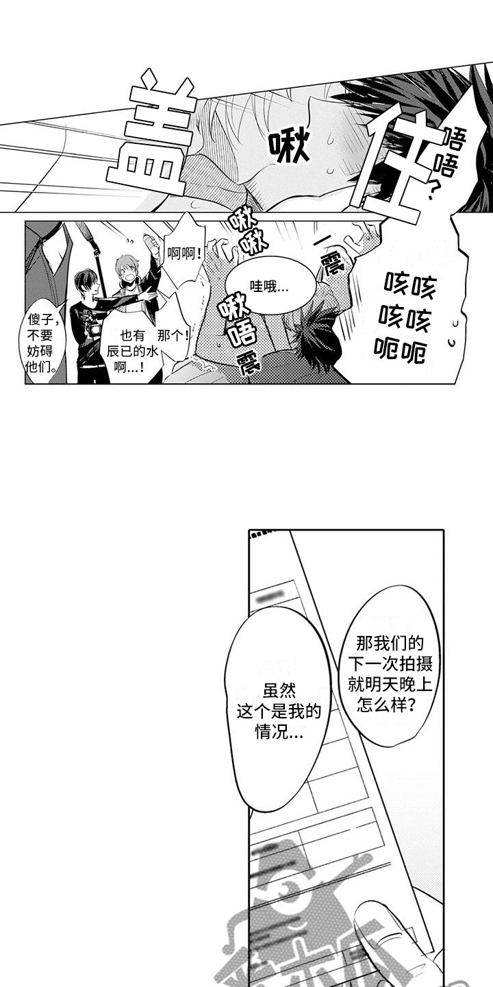 《美丽相拥》第11章特殊情况 第3页