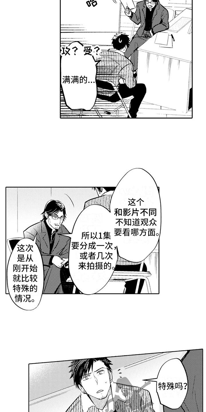 《美丽相拥》第11章特殊情况 第7页