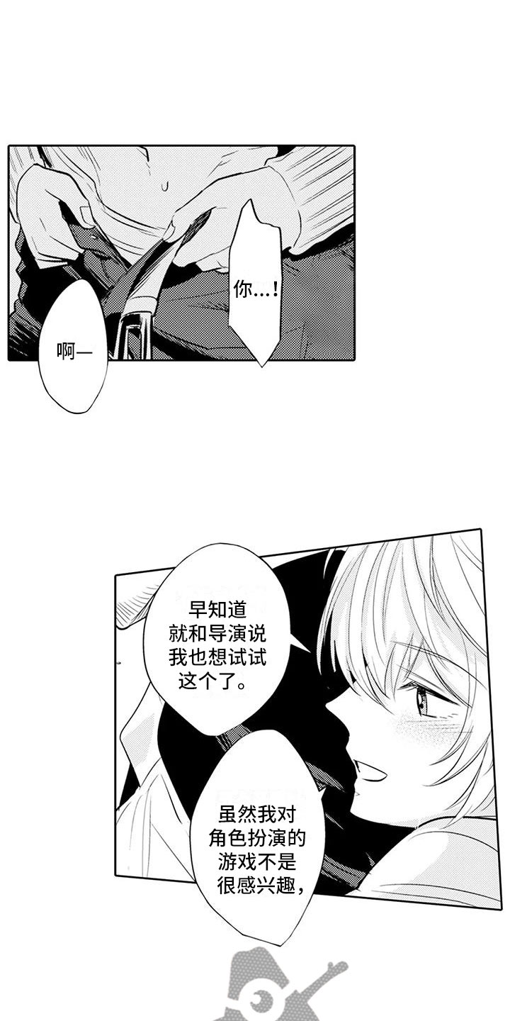 《美丽相拥》第13章穿围裙 第10页