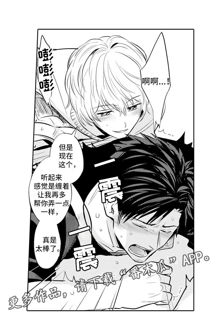 《美丽相拥》第13章穿围裙 第15页