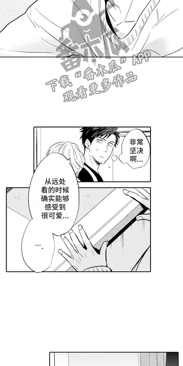 《美丽相拥》第13章穿围裙 第4页
