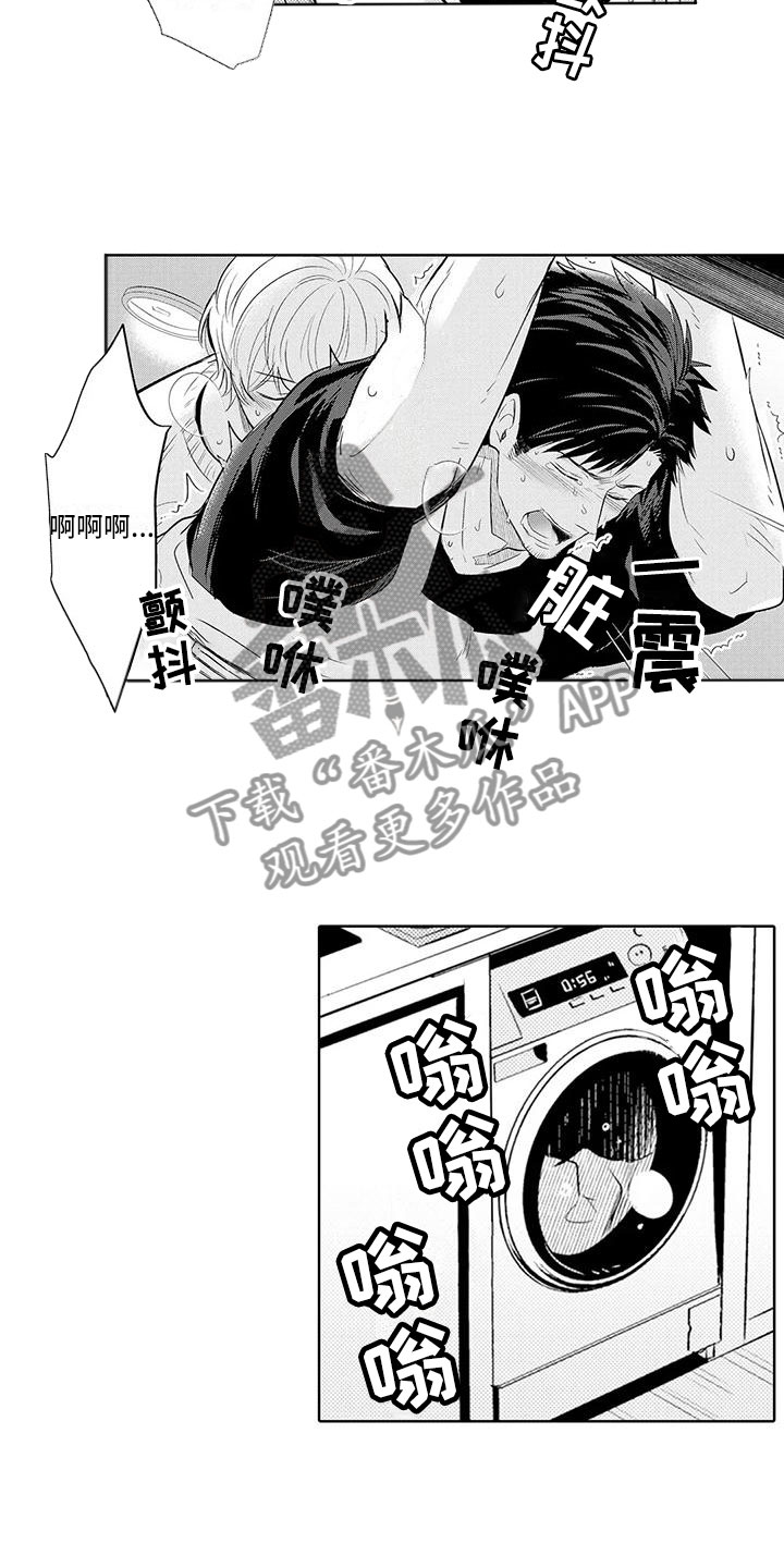 《美丽相拥》第15章他的职场 第2页