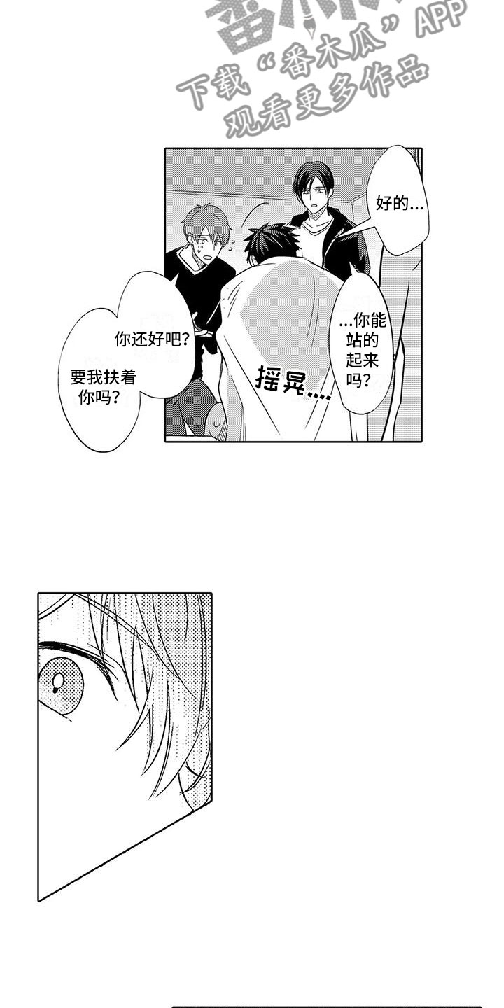 《美丽相拥》第16章要结束了？ 第12页