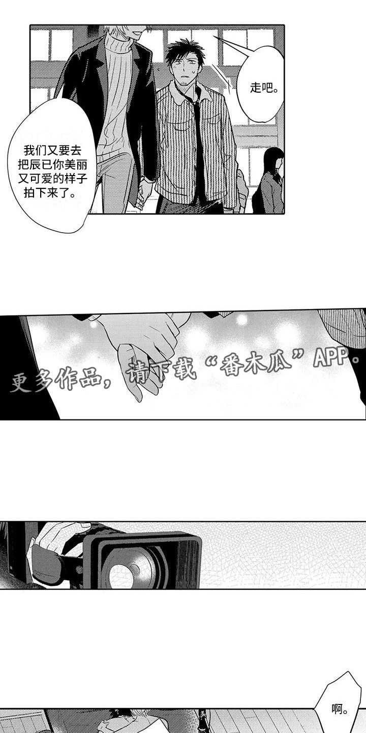 《美丽相拥》第16章要结束了？ 第1页