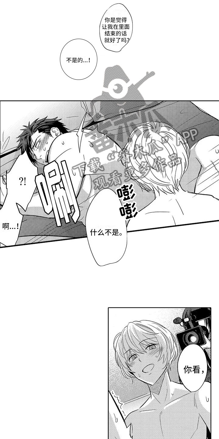 《美丽相拥》第16章要结束了？ 第5页