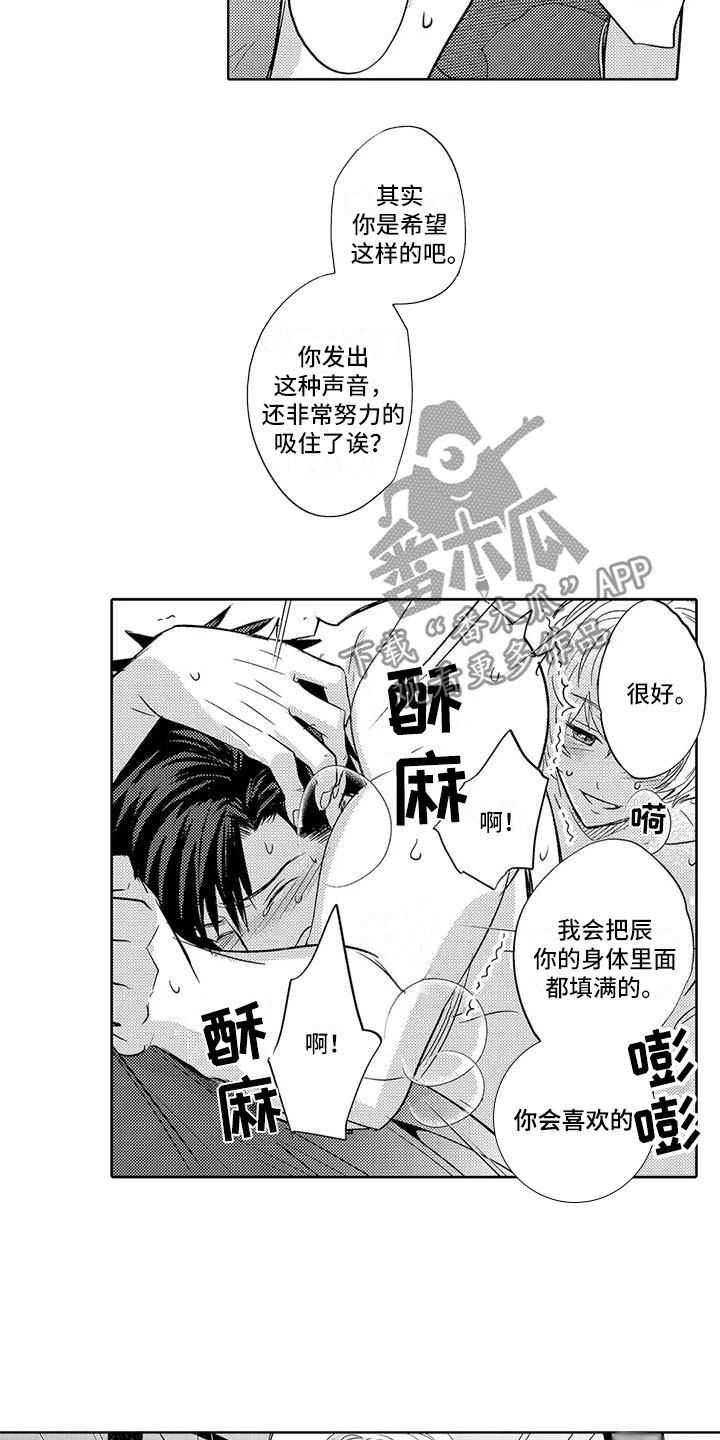 《美丽相拥》第16章要结束了？ 第7页