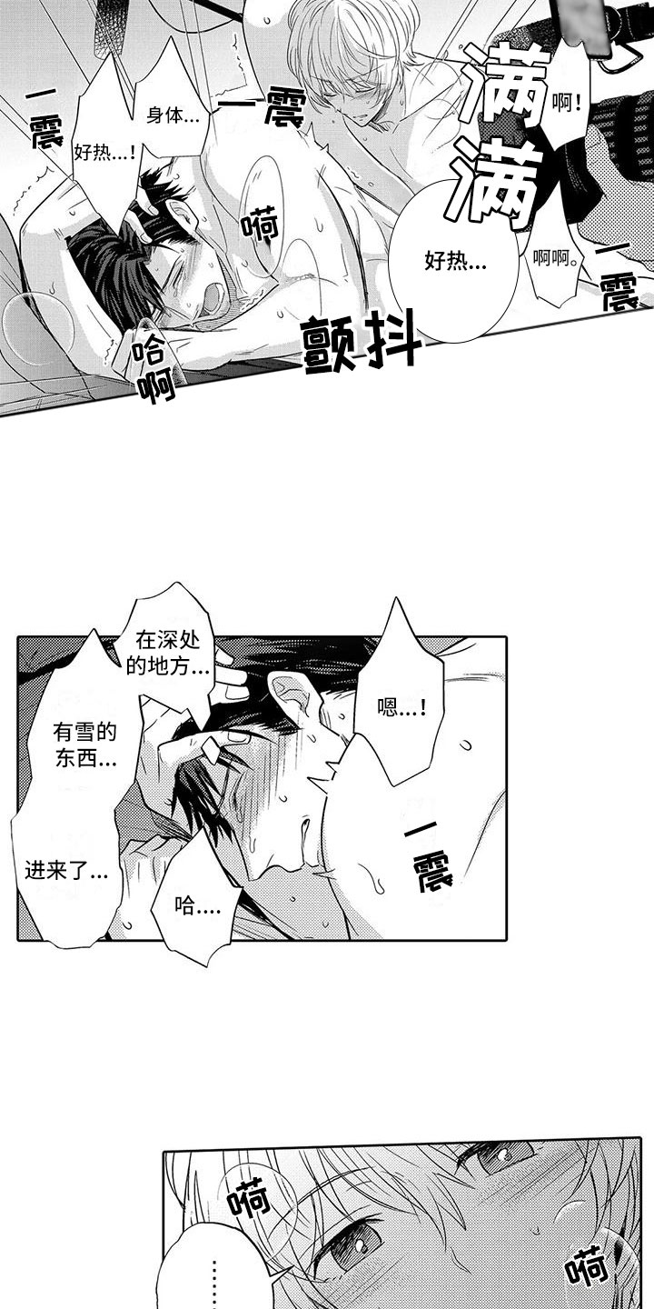 《美丽相拥》第16章要结束了？ 第8页