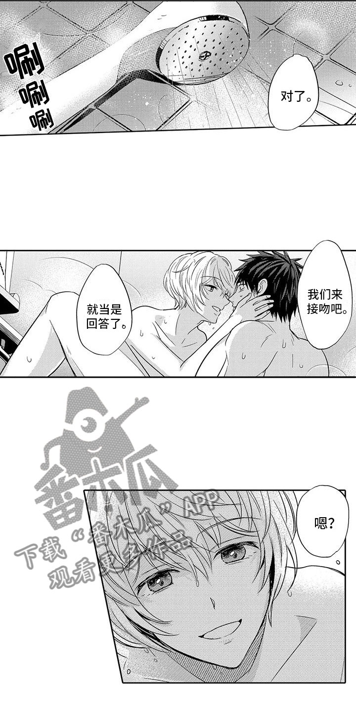 《美丽相拥》第19章劝说 第5页