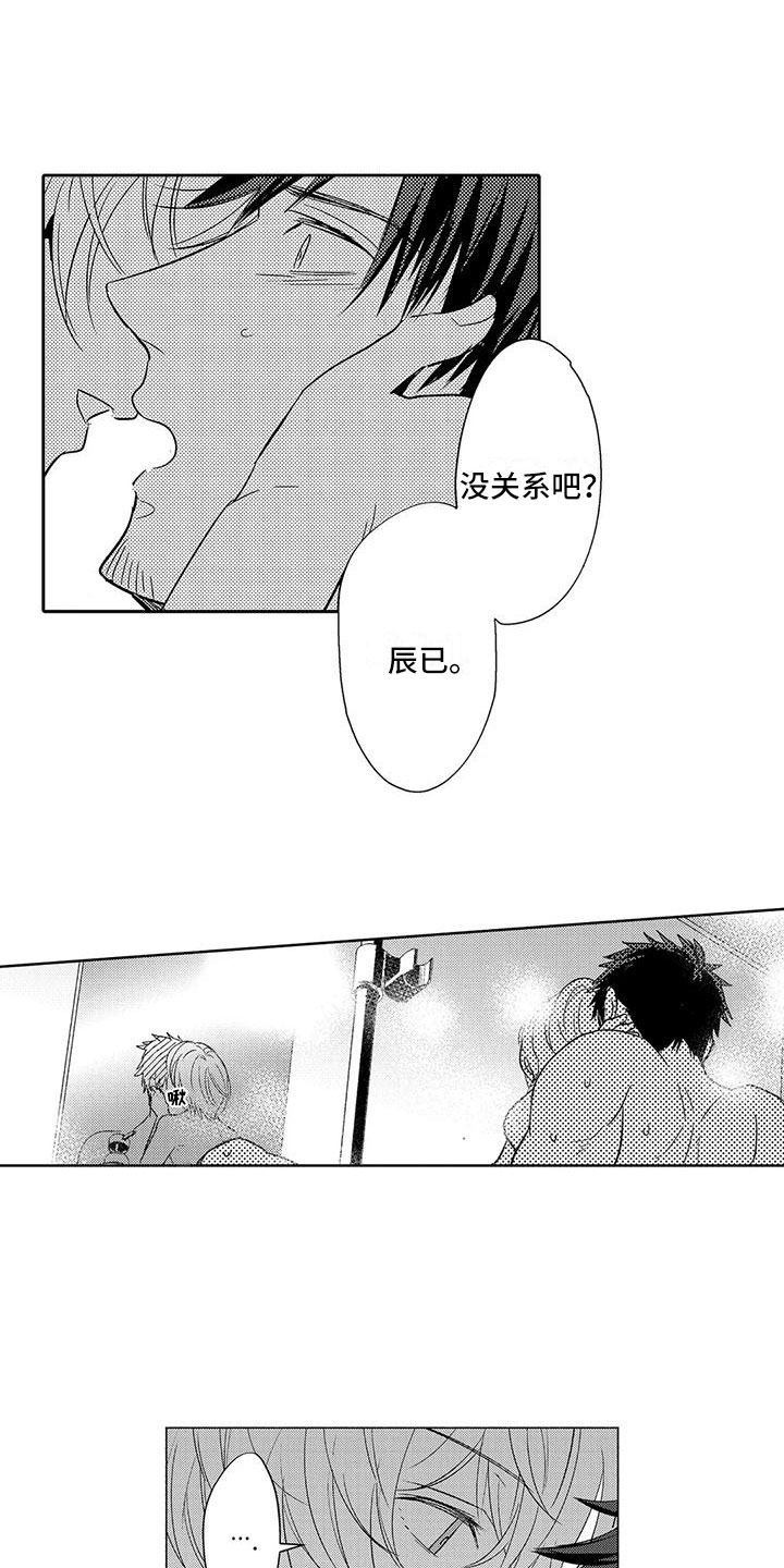 《美丽相拥》第19章劝说 第6页