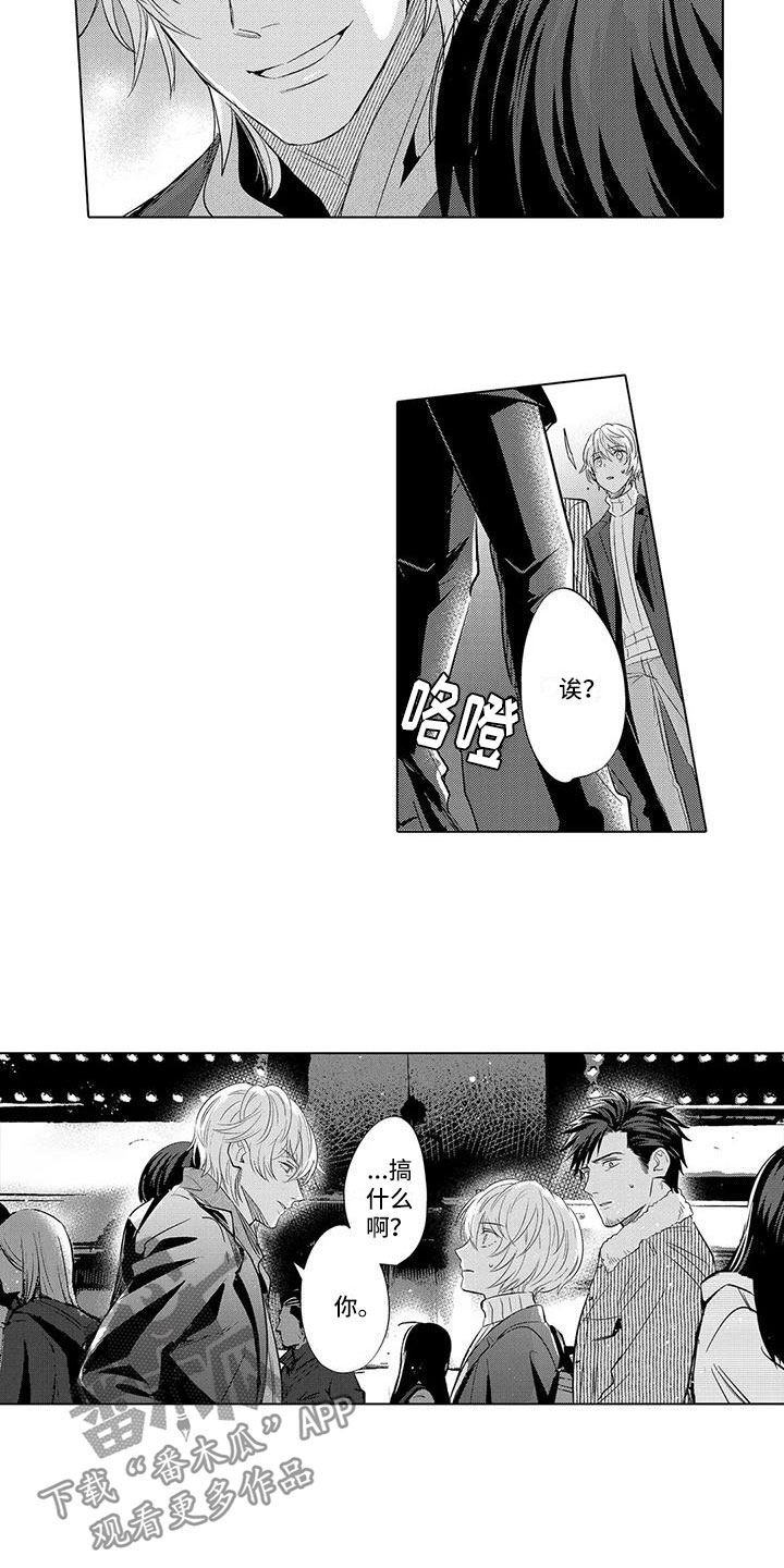 《美丽相拥》第20章见他父亲 第10页