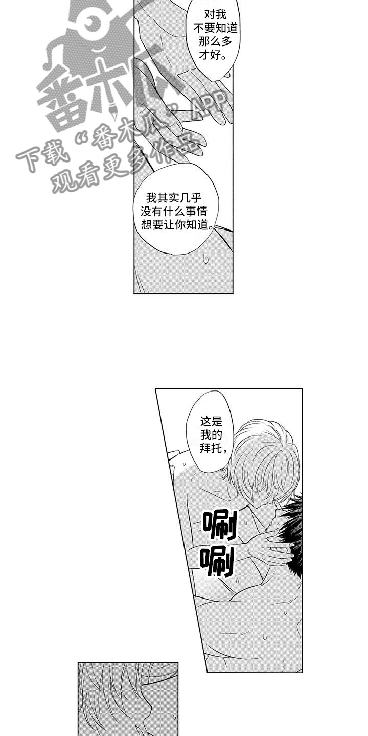 《美丽相拥》第20章见他父亲 第2页