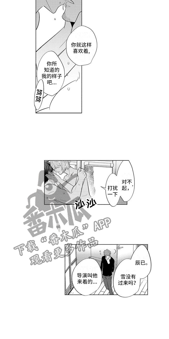 《美丽相拥》第20章见他父亲 第3页
