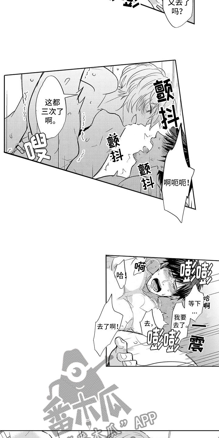 《美丽相拥》第18章变成我的人 第6页