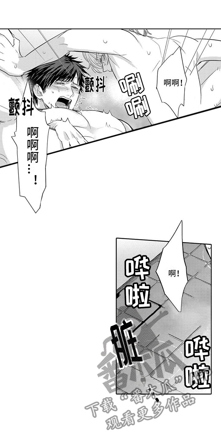 《美丽相拥》第18章变成我的人 第8页