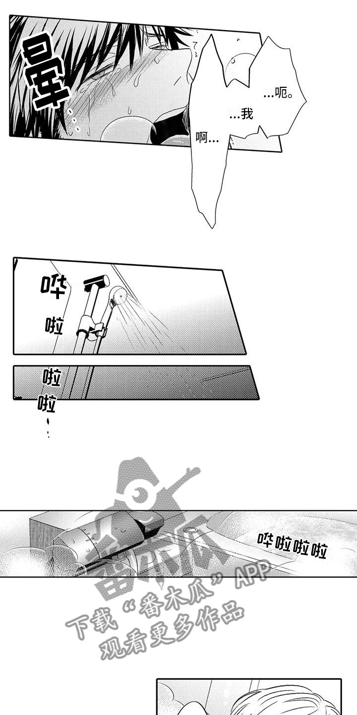 《美丽相拥》第18章变成我的人 第9页