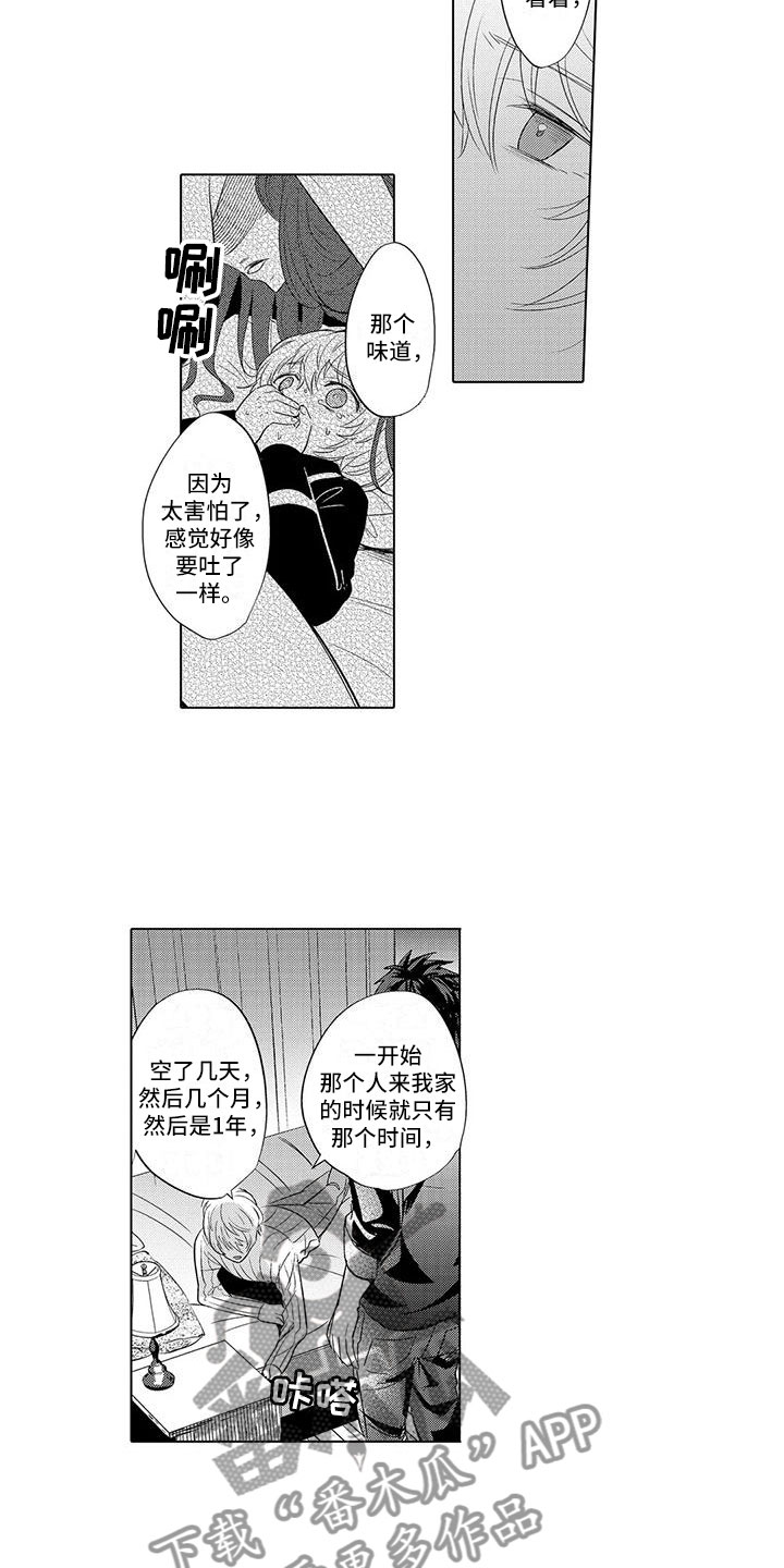 《美丽相拥》第22章往事重提 第3页