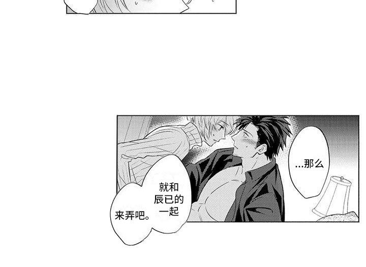 《美丽相拥》第24章安慰他 第11页