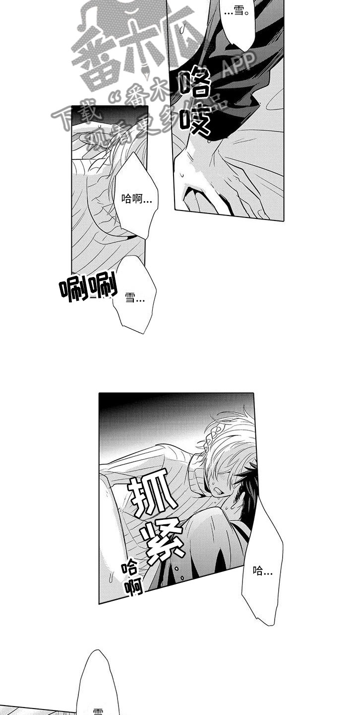 《美丽相拥》第24章安慰他 第6页