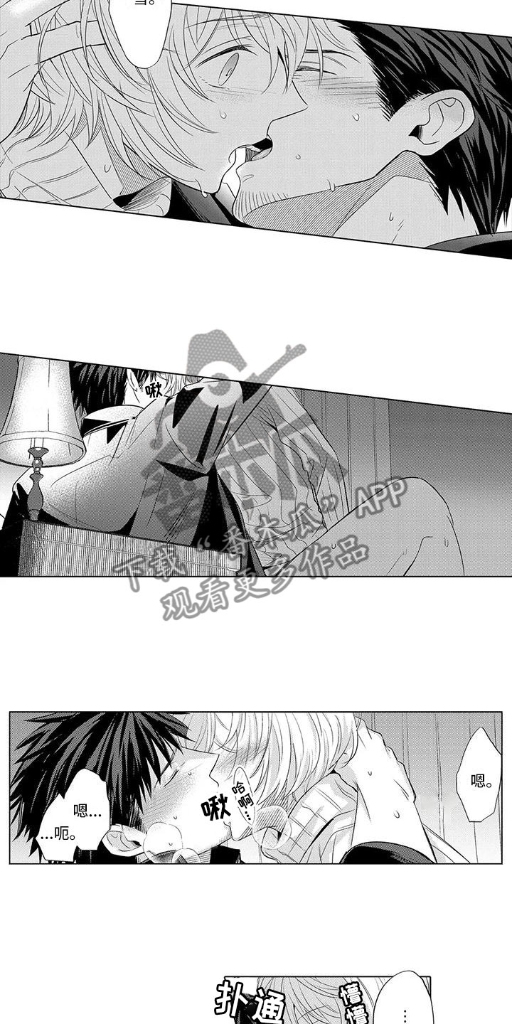 《美丽相拥》第24章安慰他 第7页