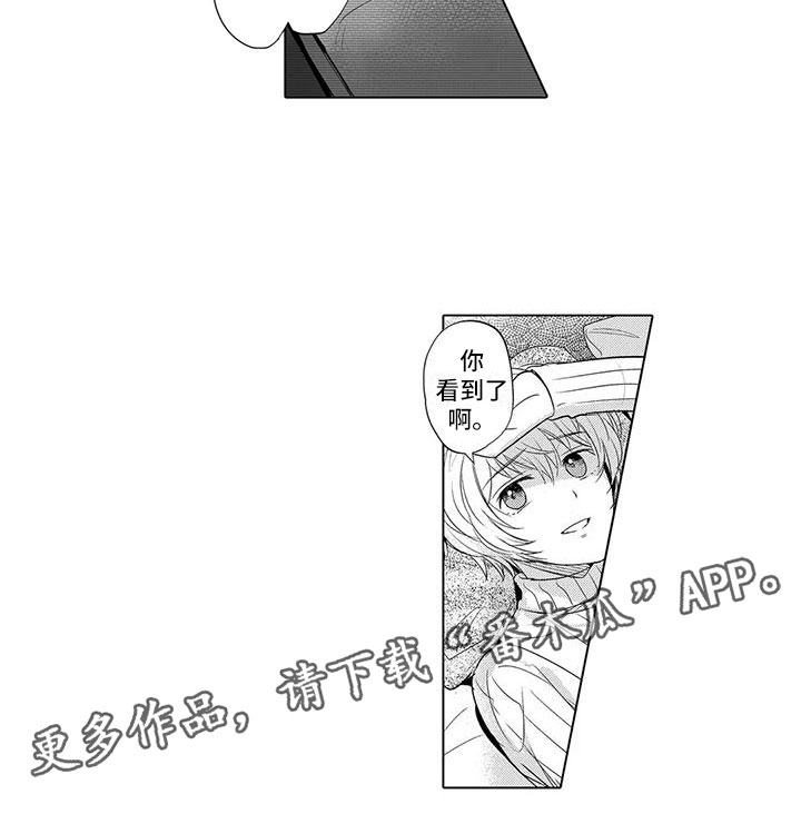 《美丽相拥》第21章好累 第11页