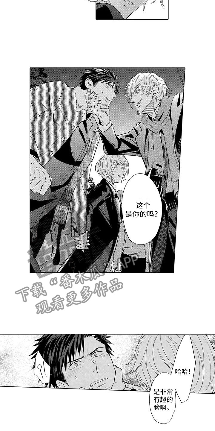 《美丽相拥》第21章好累 第3页