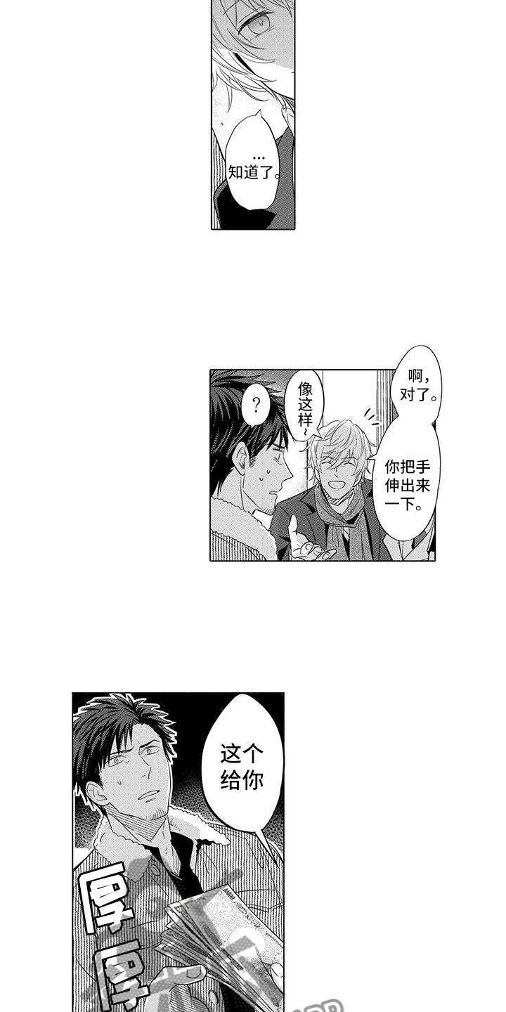 《美丽相拥》第21章好累 第6页