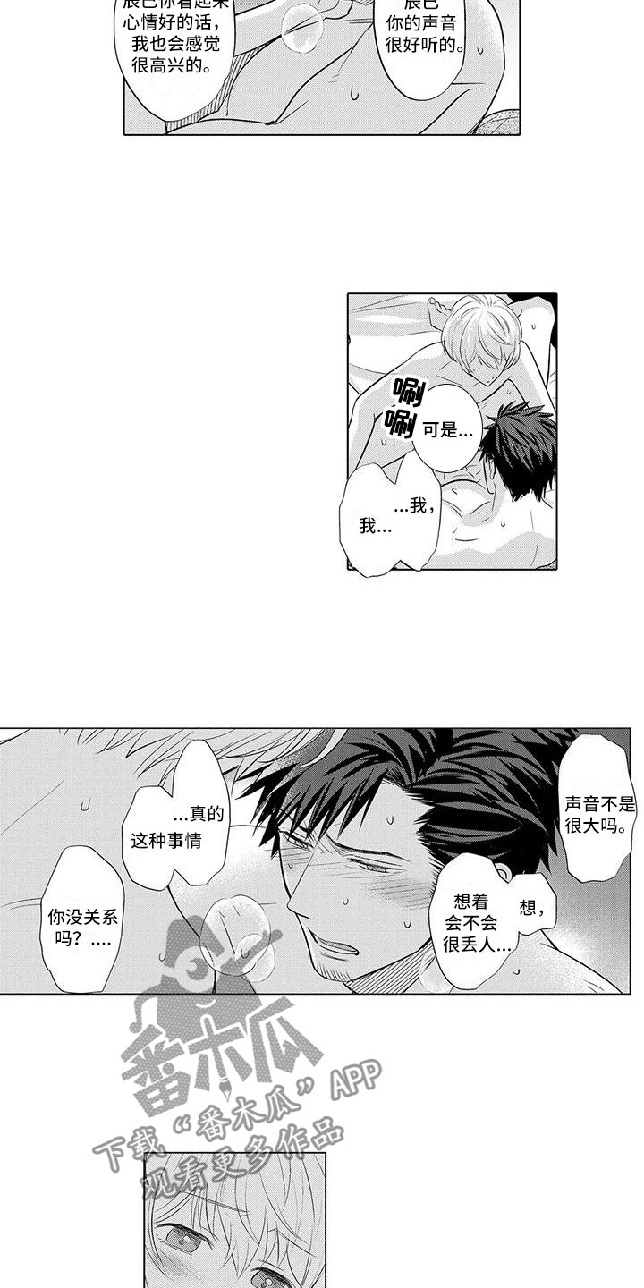 《美丽相拥》第25章睡的好吗 第2页