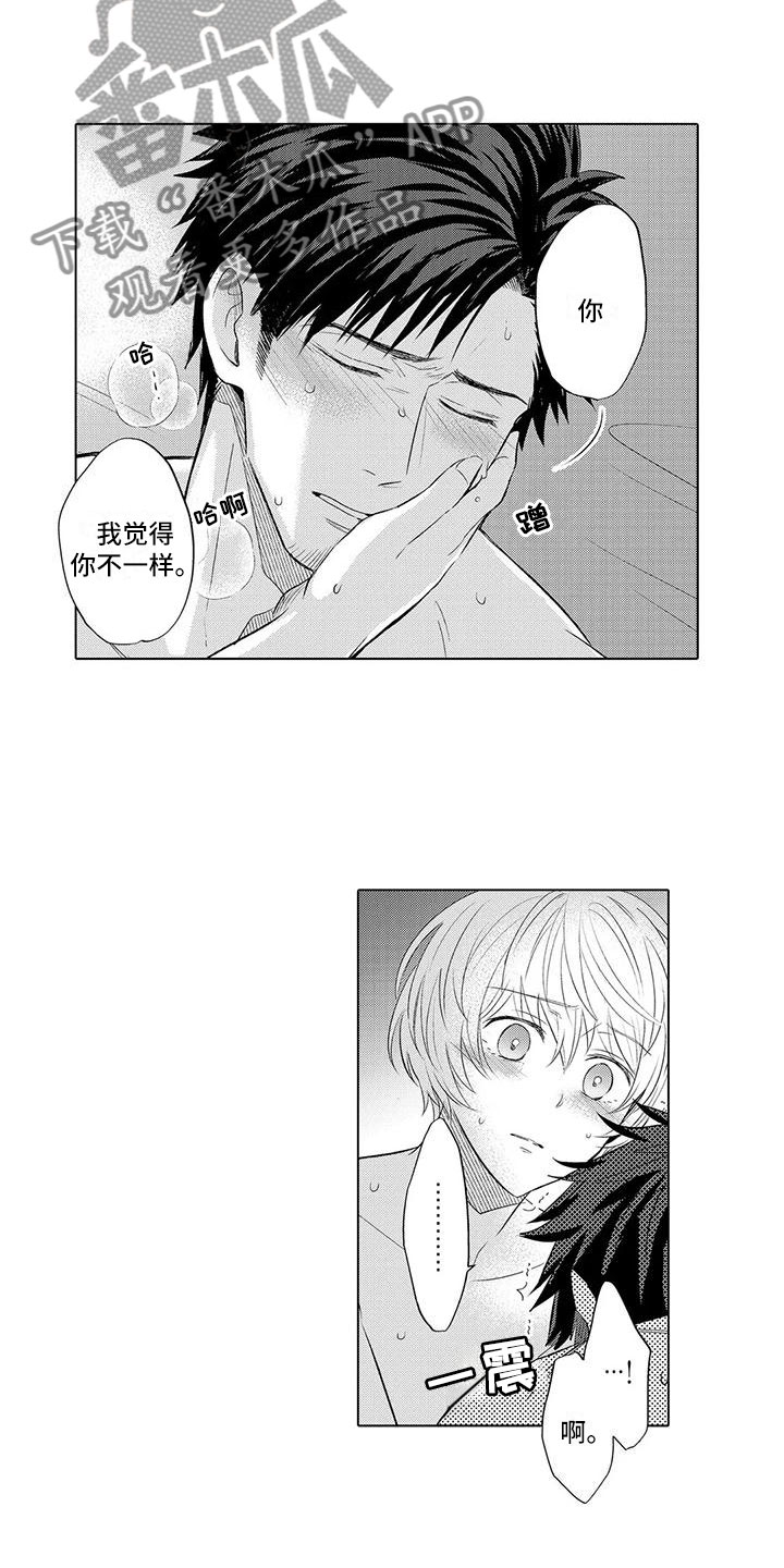 《美丽相拥》第25章睡的好吗 第6页