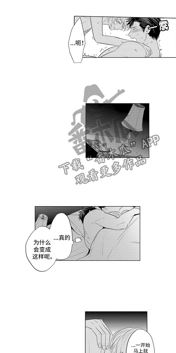 《美丽相拥》第25章睡的好吗 第7页