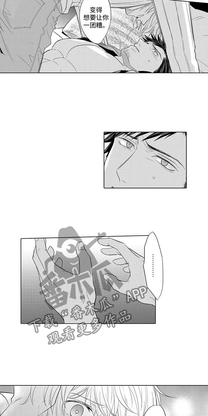 《美丽相拥》第23章心疼 第10页