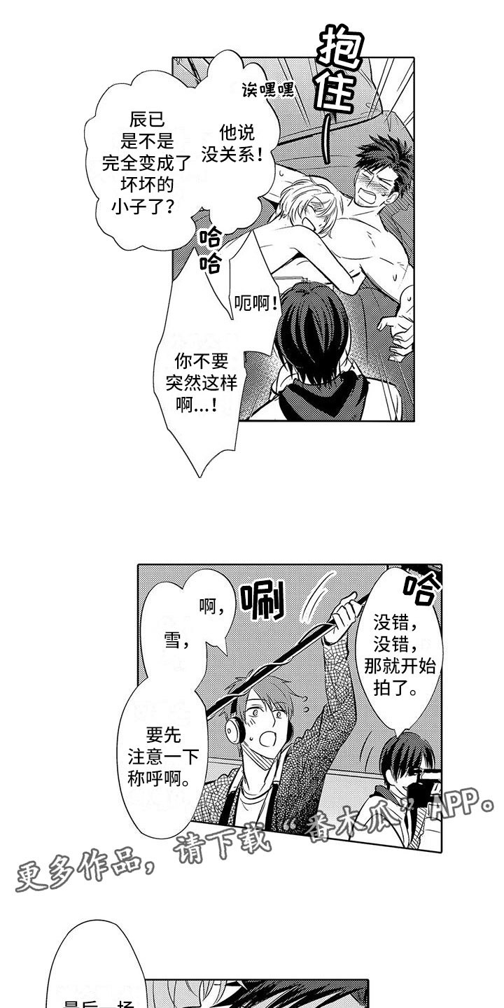 《美丽相拥》第30章很开心 第1页