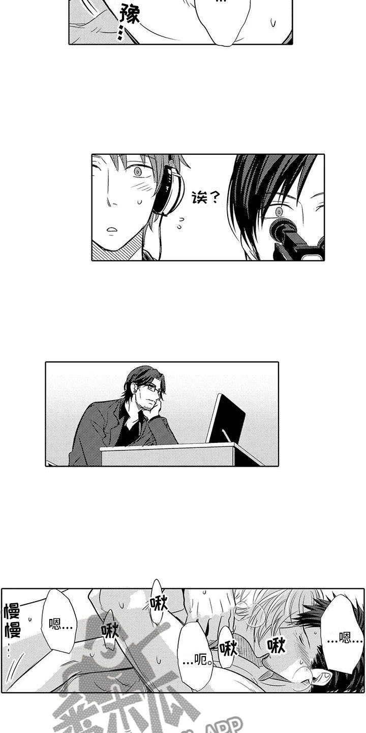 《美丽相拥》第30章很开心 第3页