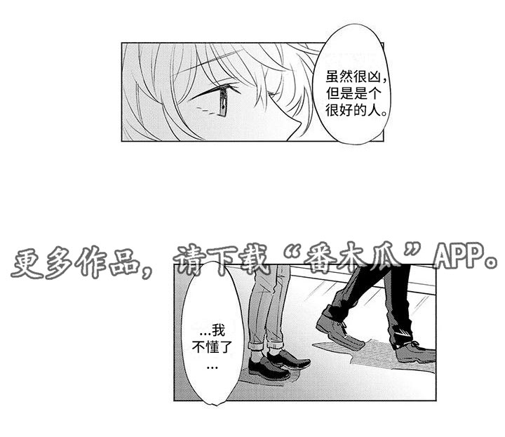 《美丽相拥》第28章打电话 第11页
