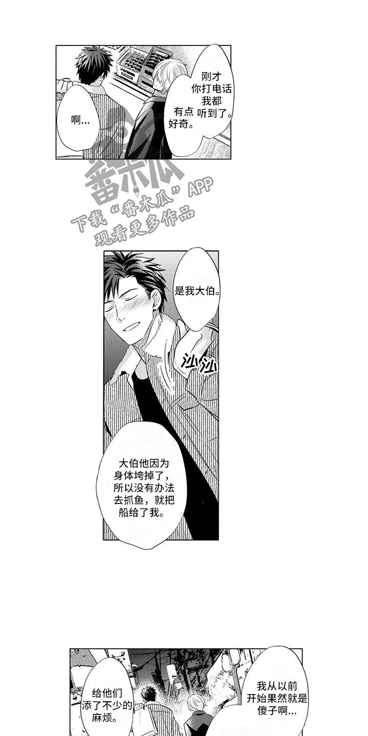 《美丽相拥》第28章打电话 第7页
