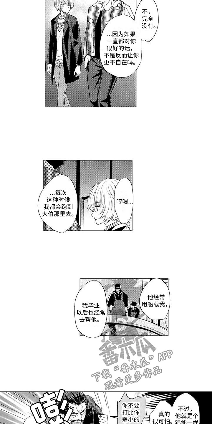 《美丽相拥》第28章打电话 第9页