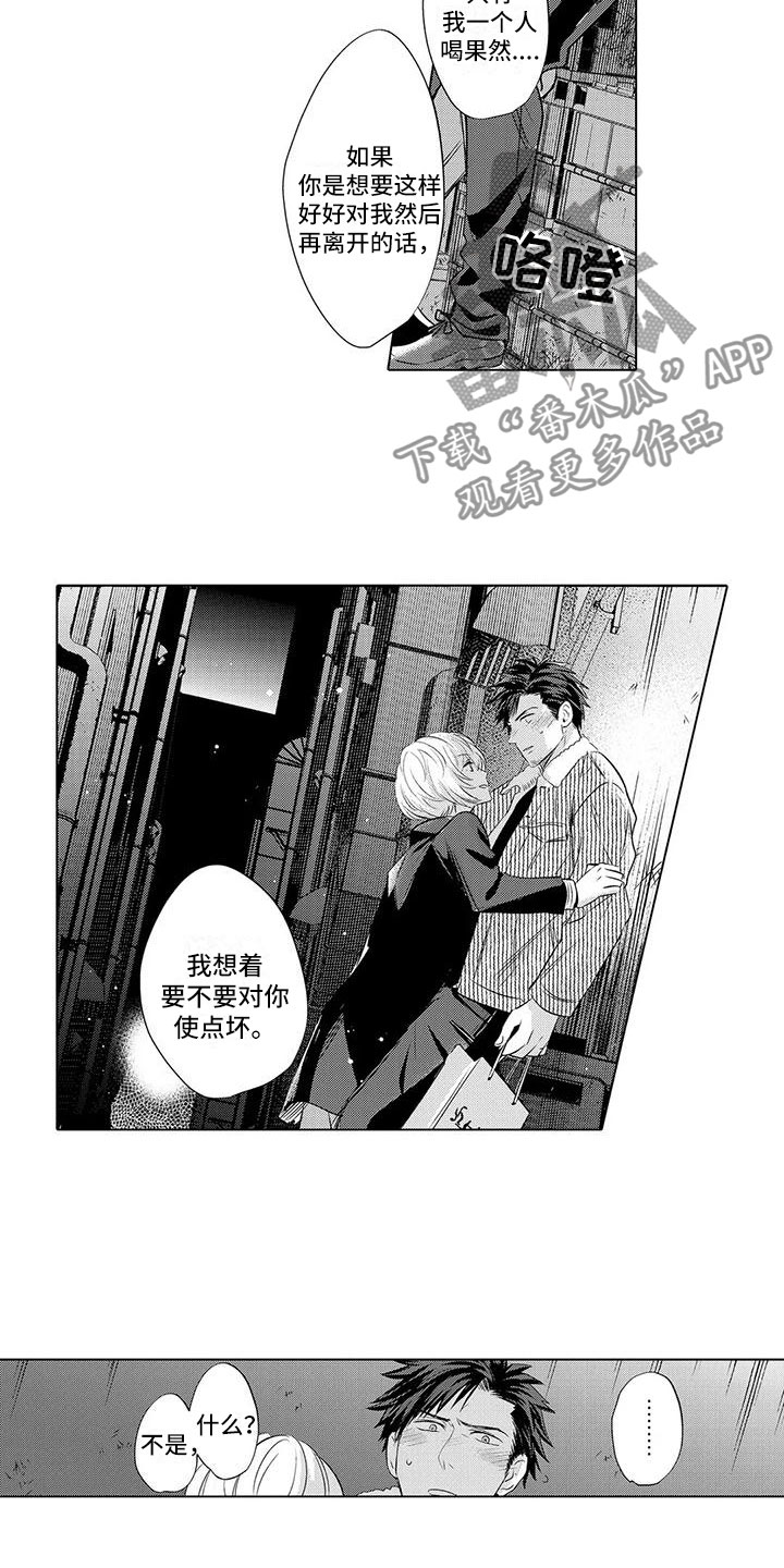 《美丽相拥》第29章开始拍摄 第3页