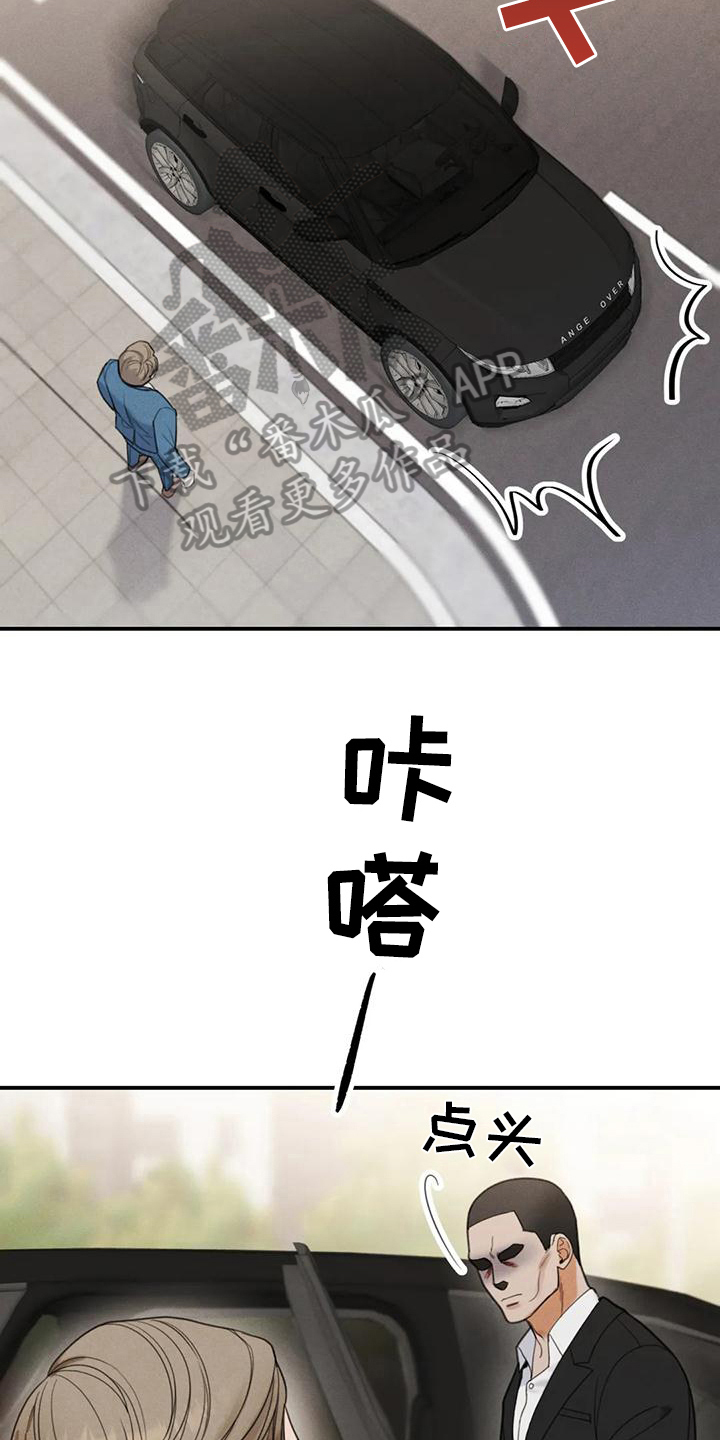 《狂攻公寓错误》第5章错误点名 第11页