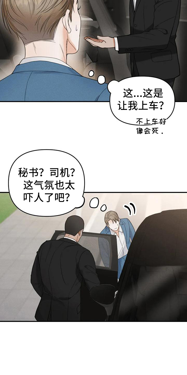 《狂攻公寓错误》第5章错误点名 第12页