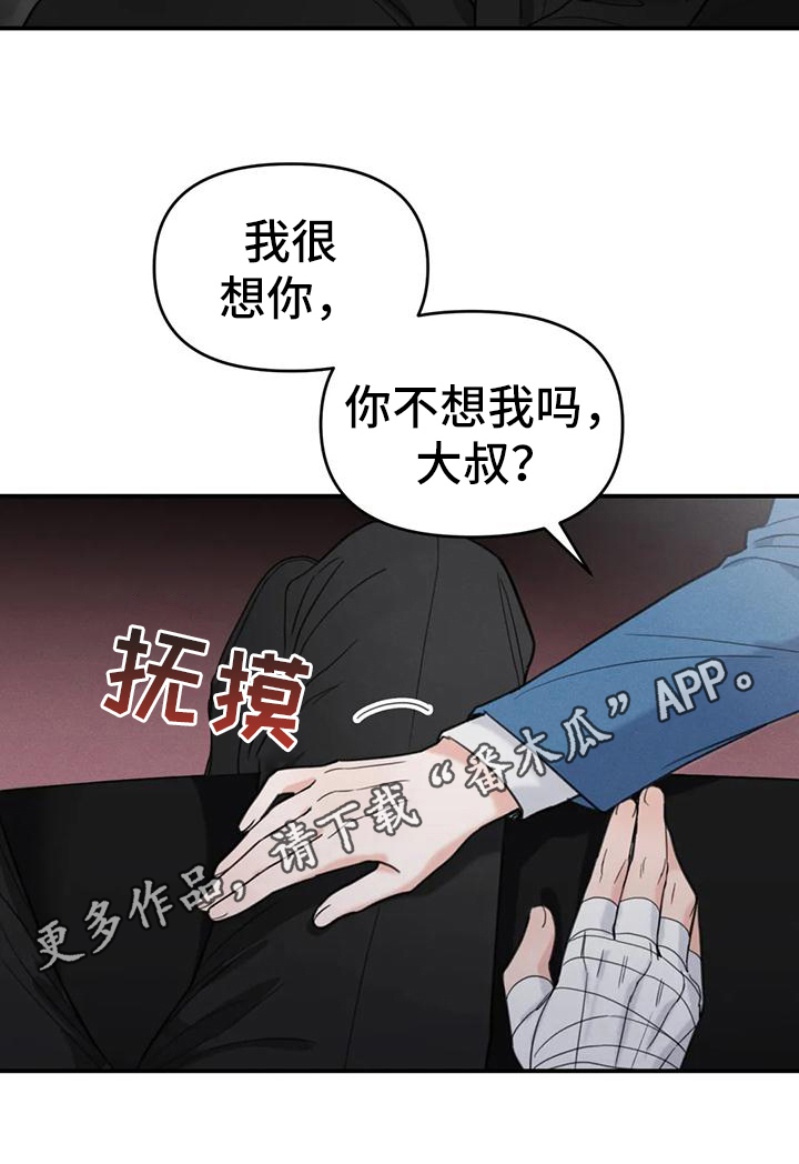 《狂攻公寓错误》第5章错误点名 第19页