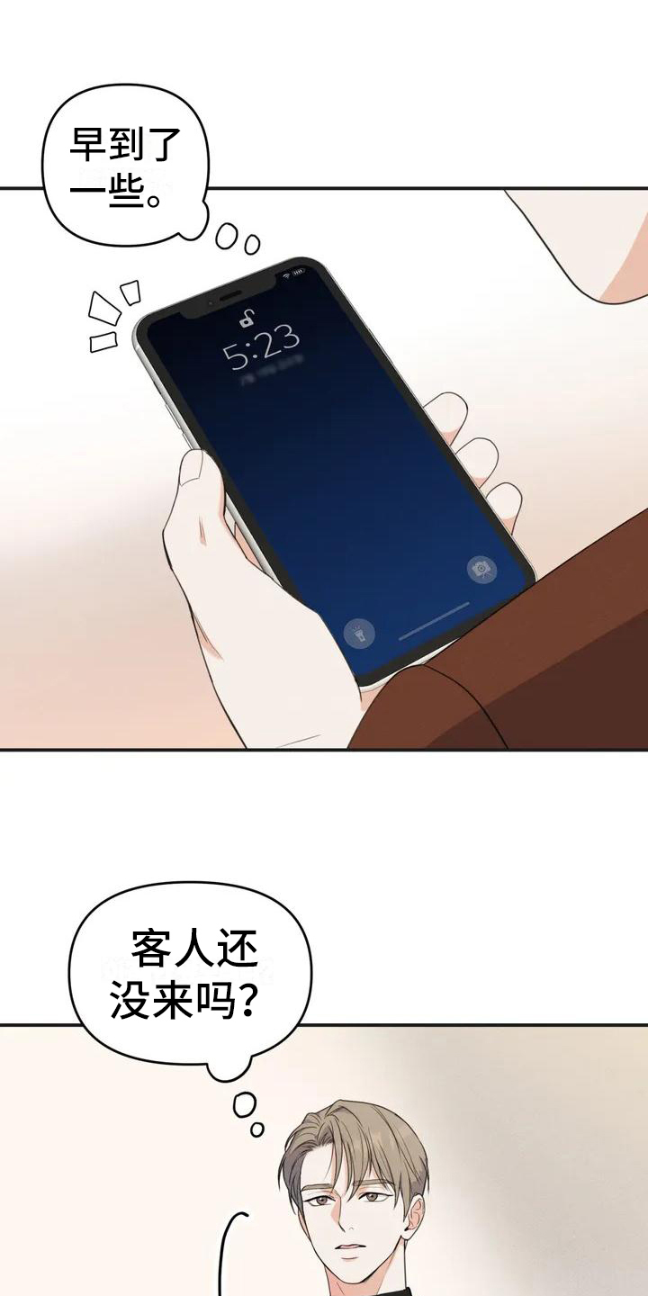 《狂攻公寓错误》第2章错误目标 第1页