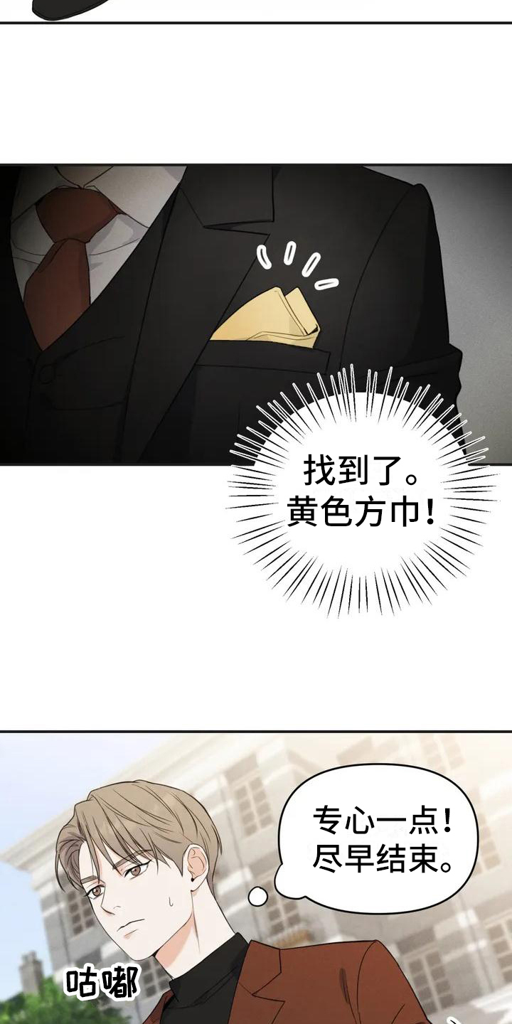 《狂攻公寓错误》第2章错误目标 第4页