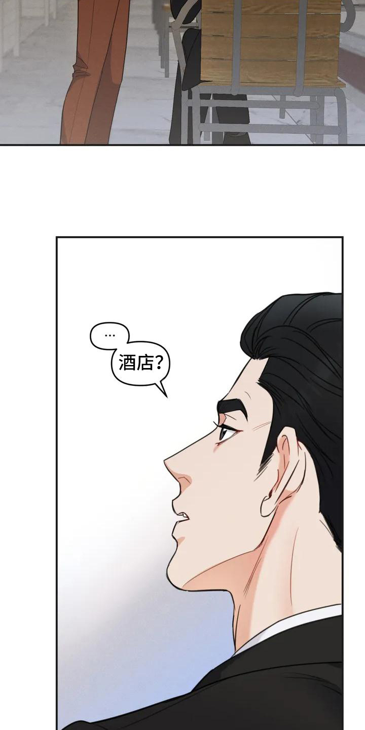 《狂攻公寓错误》第2章错误目标 第9页