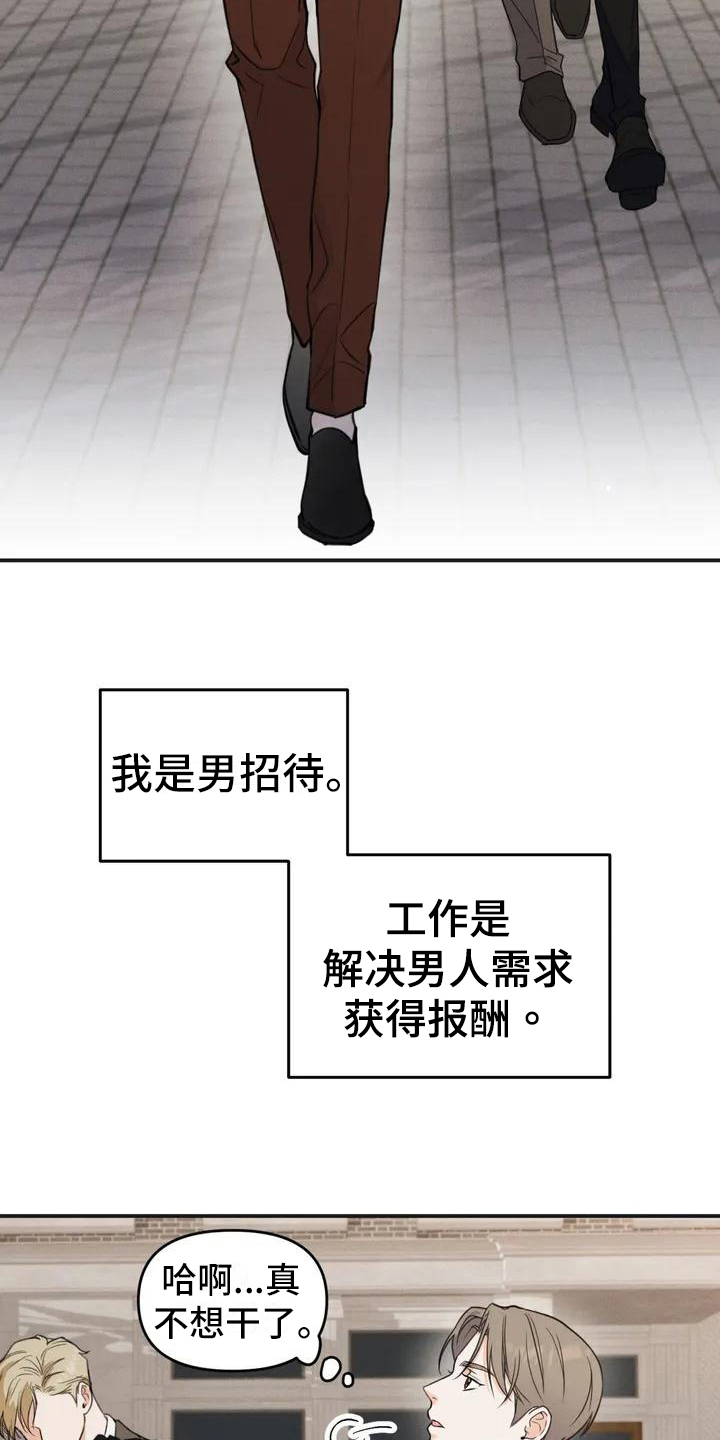 《狂攻公寓错误》第1章错误必须成功 第12页