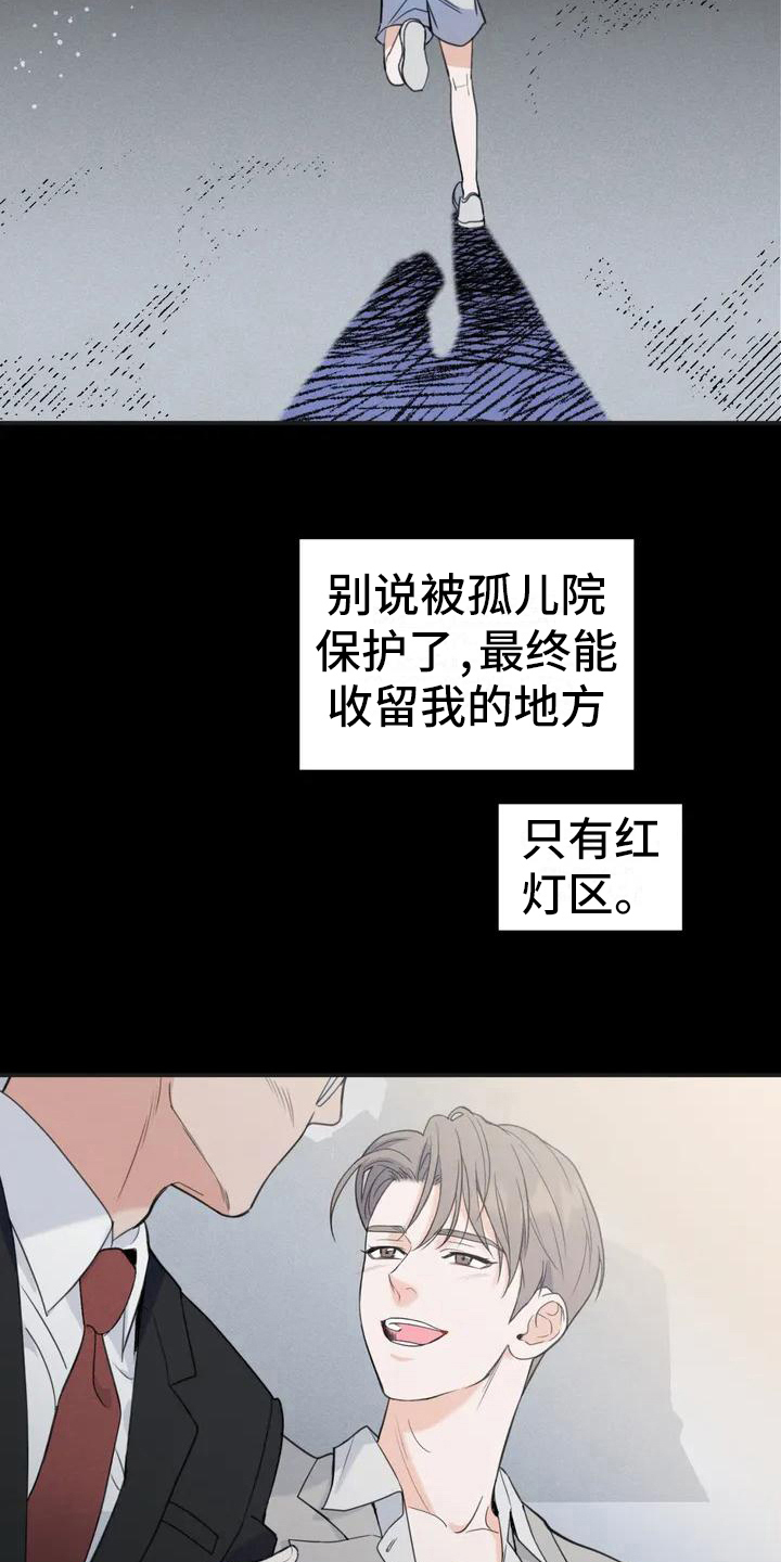 《狂攻公寓错误》第1章错误必须成功 第14页