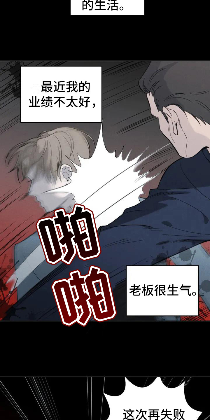 《狂攻公寓错误》第1章错误必须成功 第16页