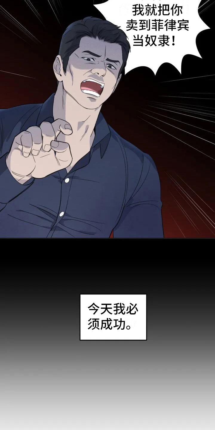 《狂攻公寓错误》第1章错误必须成功 第17页