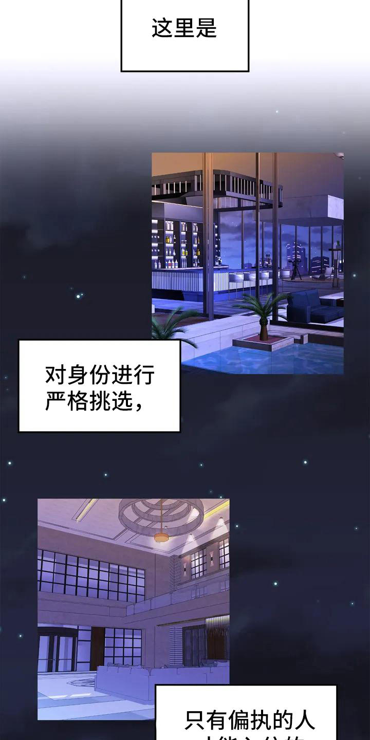 《狂攻公寓错误》第1章错误必须成功 第2页