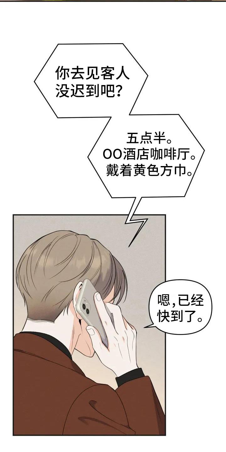 《狂攻公寓错误》第1章错误必须成功 第9页