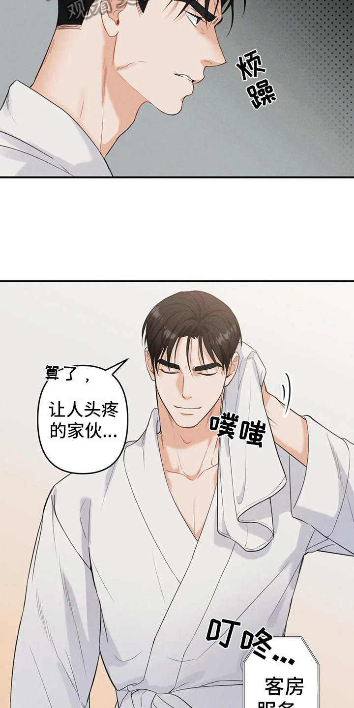 《狂攻公寓错误》第4章错误嫌疑人 第3页